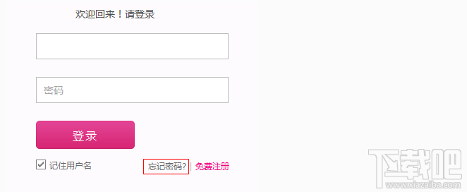 唯品会零钱密码忘记了怎么办?