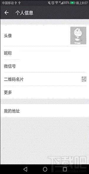 微信隐藏双头像怎么设置?