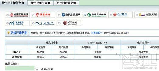 百度钱包怎么充值？