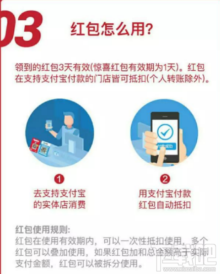 支付宝扫码抢到大红包有哪些技巧?
