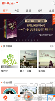 怎么在喜马拉雅App里设置特色闹钟?