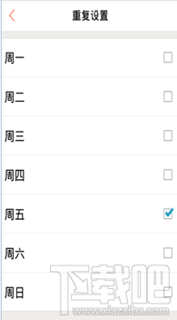 怎么在喜马拉雅App里设置特色闹钟?