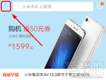小米商城怎么扫码?