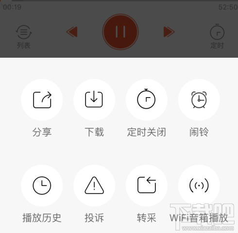 喜马拉雅FM里面可以下载小说音频吗?