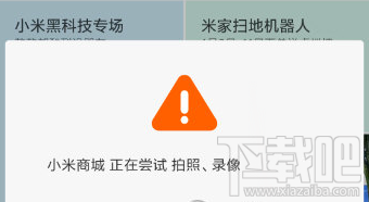小米商城怎么扫码?