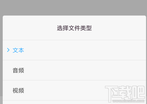 喜马拉雅FM下载的音频怎么查看?