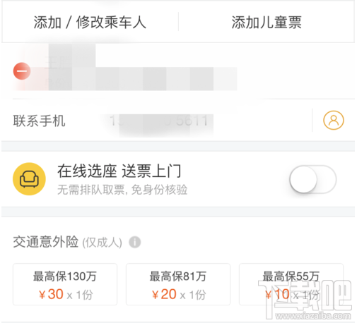如何在飞猪上购买火车票?飞猪怎么抢火车票?