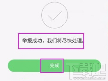 快手怎么举报主播 举报主播教程