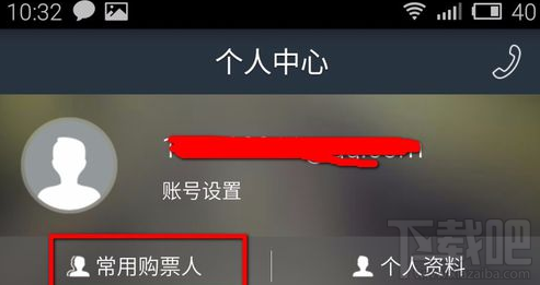 智行火车票怎么帮别人购票？