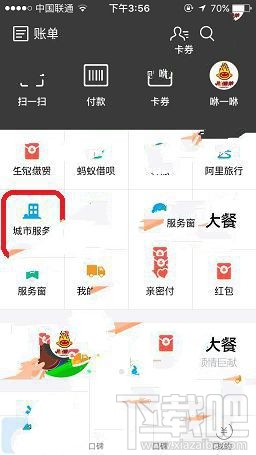 支付宝预约婚姻登记流程详解
