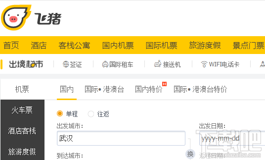 怎么申请退出飞猪 申请退出流程