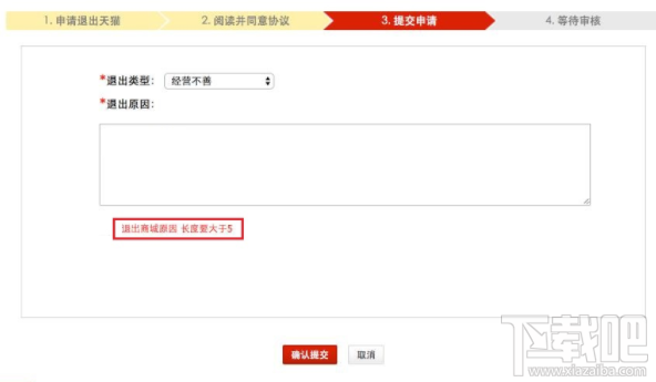怎么申请退出飞猪 申请退出流程