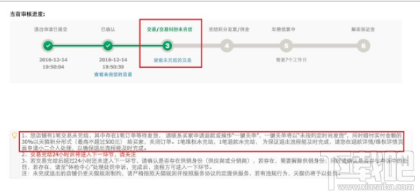 怎么申请退出飞猪 申请退出流程