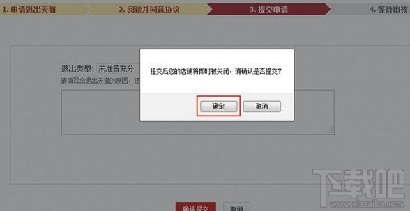 怎么申请退出飞猪 申请退出流程