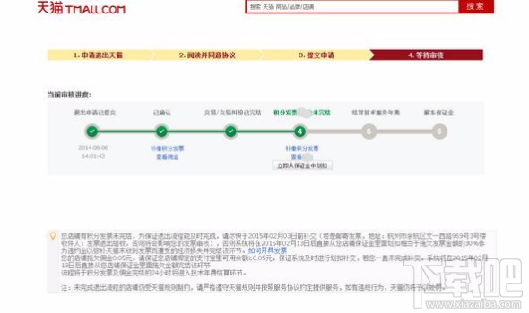 怎么申请退出飞猪 申请退出流程