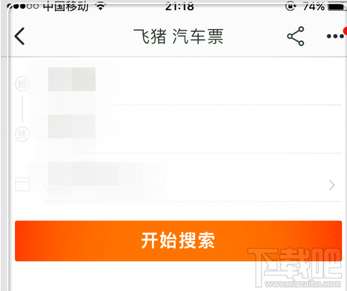 淘宝可以购买汽车票吗？淘宝怎么购买车票？