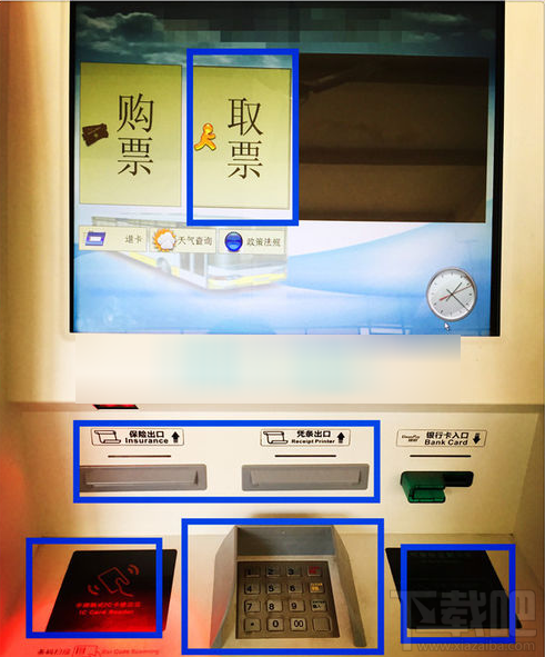 淘宝可以购买汽车票吗？淘宝怎么购买车票？