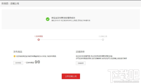 怎么入驻飞猪 飞猪入驻流程