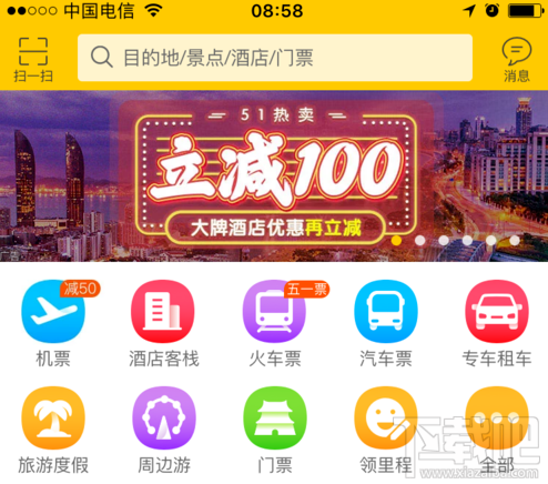 怎么在飞猪上购买火车票