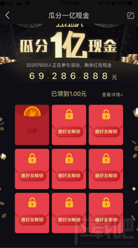 腾讯now直播拆现金红包怎么玩?
