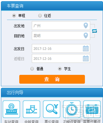 怎么在12306网站购买学生票