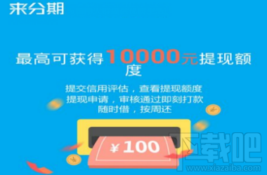 支付宝来分期怎么使用？