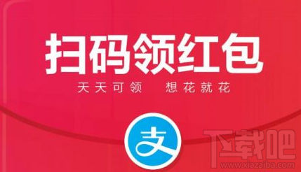 支付宝扫码领红包提示今天已领红包怎么回事？