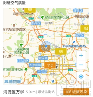 小米天气空气质量怎么查询？