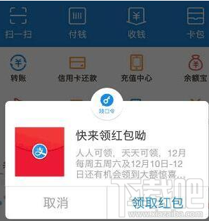 支付宝扫码领红包金额有多少？红包金额怎么使用？