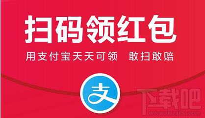 支付宝扫码领红包金额有多少？红包金额怎么使用？
