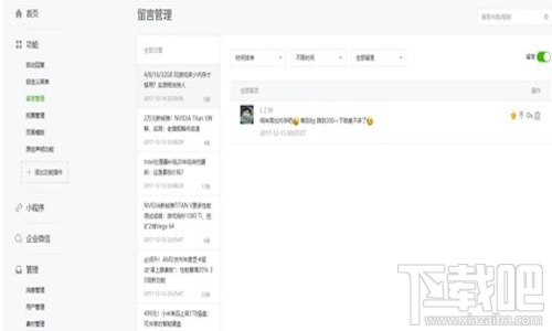 微信公众平台全面大改版改成了什么样子