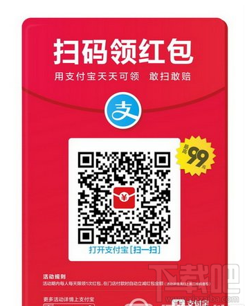 支付宝收款码不能抵扣红包怎么办？