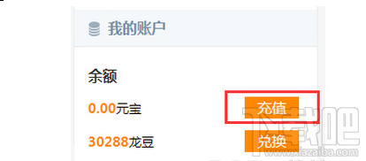 龙珠直播怎么充值龙豆？