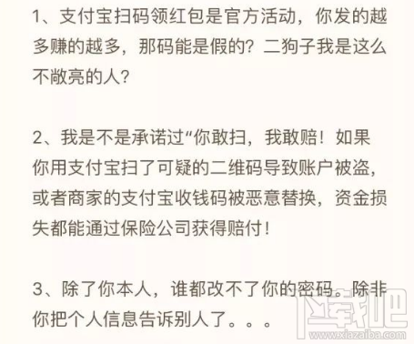 支付宝扫红包被盗号是怎么回事?官方回应