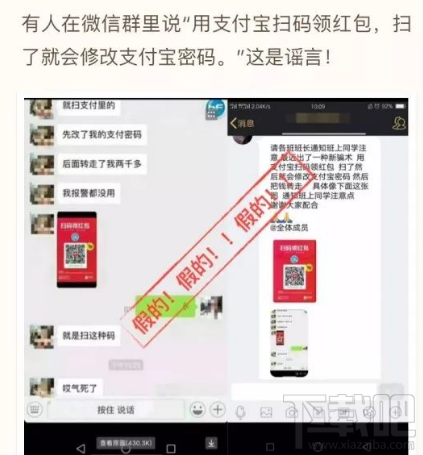 支付宝扫红包被盗号是怎么回事?官方回应