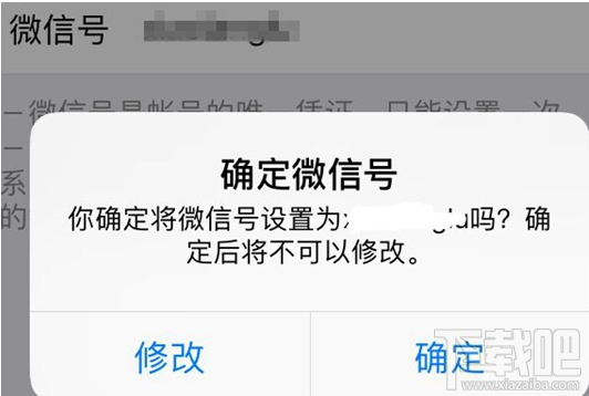 微信id怎么二次修改?微信id修改功能什么时候出?