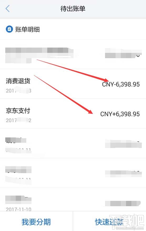 京东商城怎么查看退款进度？