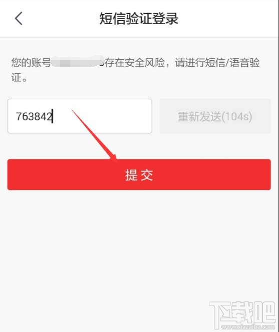 京东商城怎么查看退款进度？