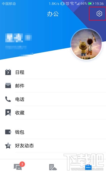 腾讯TIM怎么设置字体大小?