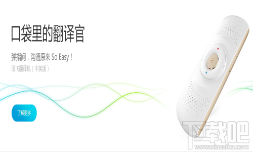 讯飞语音输入法怎么优化语音识别？