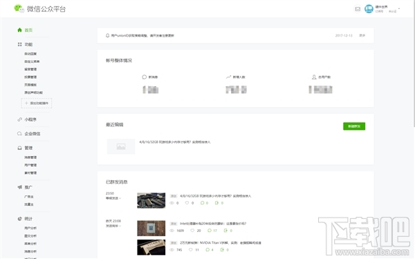 微信公众平台Beta标记去掉了吗？