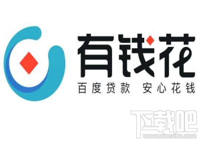 百度有钱花怎么申请?