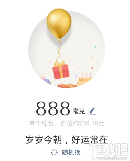 微信黄金红包怎么发结婚包？