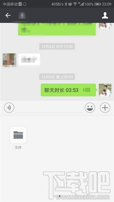 微信怎么发送文件给好友？