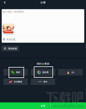 小蚁运动相机怎么分享到微信 分享教程