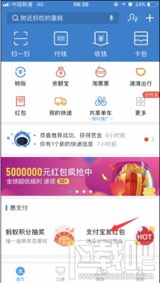支付宝扫码红包吱口令怎么生成？