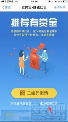 支付宝扫码红包吱口令怎么生成？
