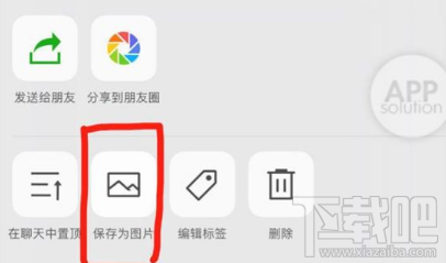 微信6.6.0使用教程介绍