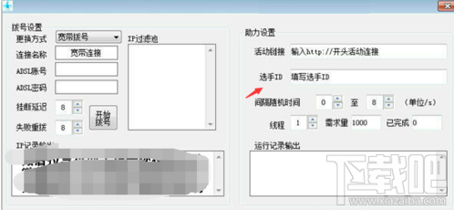 微信评选投票人工刷票数怎么操作的