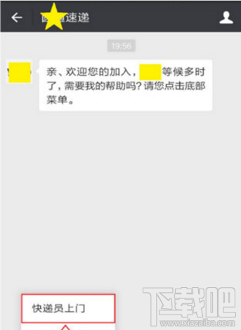 微信怎么寄快递，微信寄快递功能在哪里